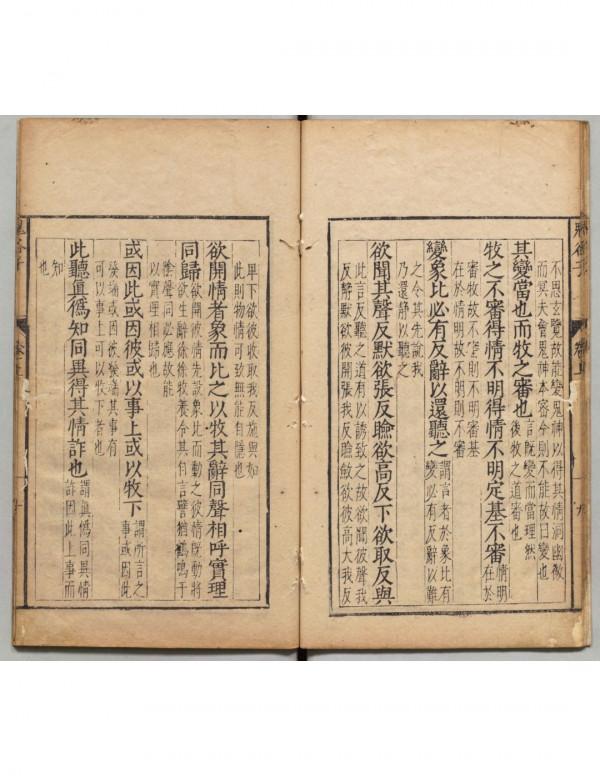 養神蓄銳之道鬼谷子十二篇陰符七術全明 養神蓄銳之道鬼谷子十二篇陰符七術全明