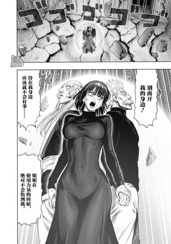 一拳超人第144拳