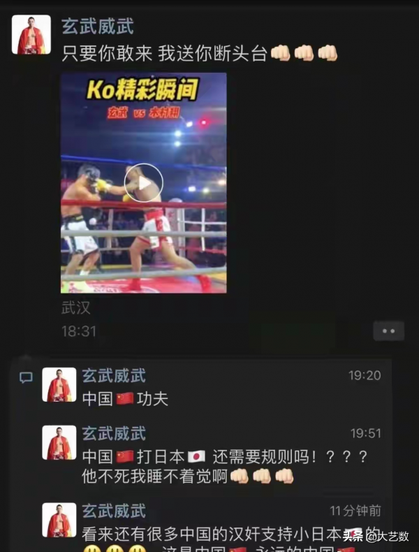 不出所料三天內支援“玄武精神”的群體會倍增