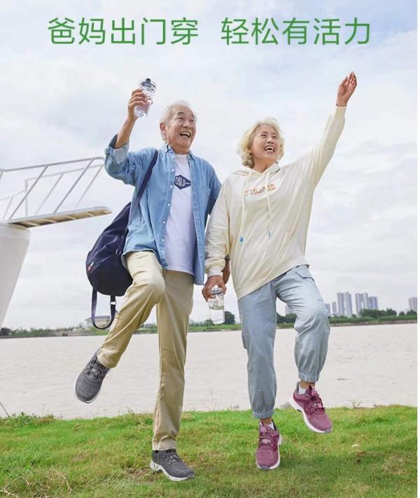 老人愛運動 勤鍛鍊 就穿足力健艾草健步鞋 老人愛運動 勤鍛鍊 就穿足力健艾草健步鞋