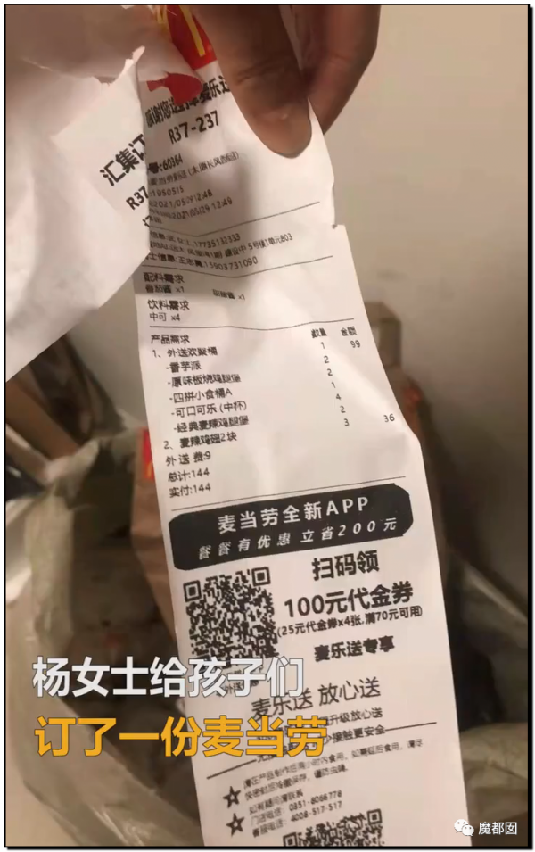 崩塌吐了！麥當勞餐盤不洗、食材過期、奶漿漏3天還繼續用