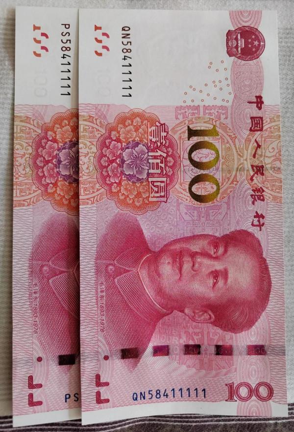 生活中的趣味號碼紙幣2