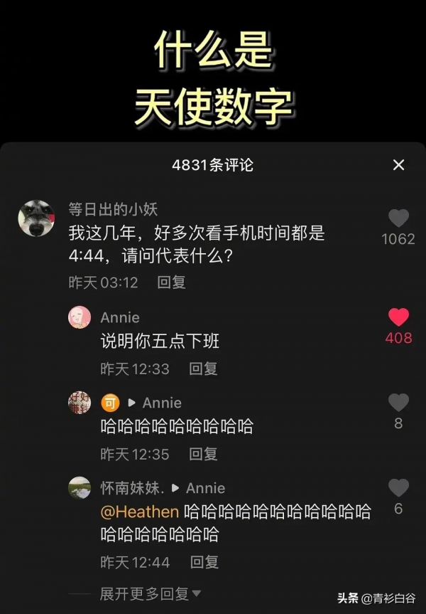 日本一個叛逆期的少年因為叛逆，決定叛逆期的自己不叛逆了