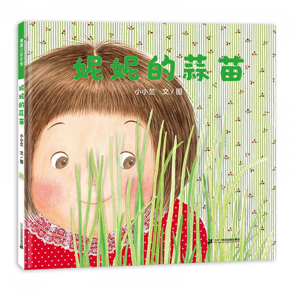 中國的“凱迪克”大獎又頒獎了，這些優秀，精良的國產繪本要推進