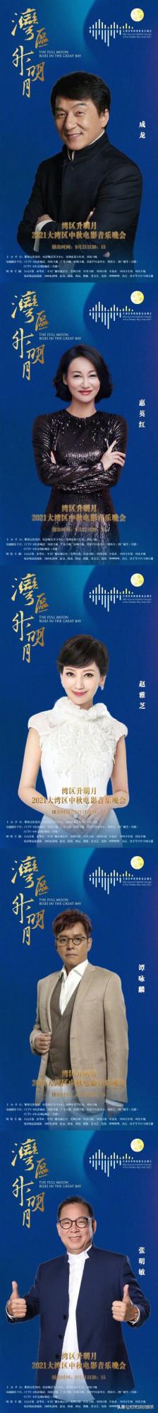 央6中秋電影音樂會節目單公佈，好多粵語歌曲，港圈春晚名不虛傳