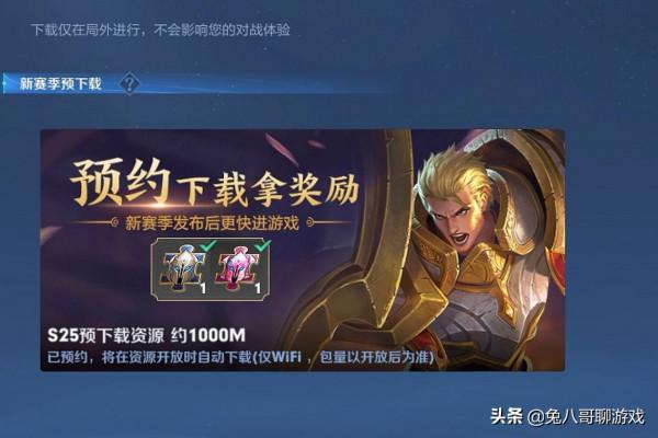 王者榮耀：s25賽季提前更新，體驗服夏侯惇增強，廉頗免傷回撥