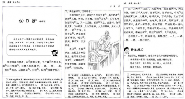 口技!我學會(廢)了! 口技!我學會(廢)了!