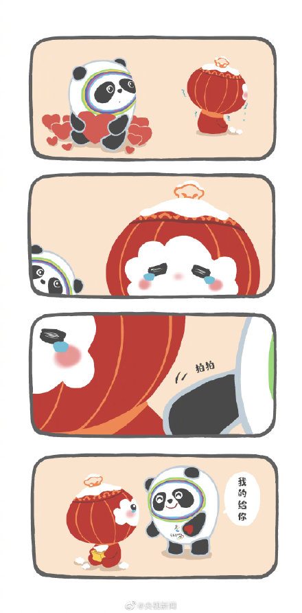 別忘了冰墩墩的好夥伴雪容融