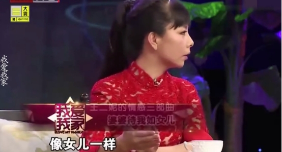 王二妮：22歲成名，29歲嫁初戀農村丈夫，被婆家寵成小公主