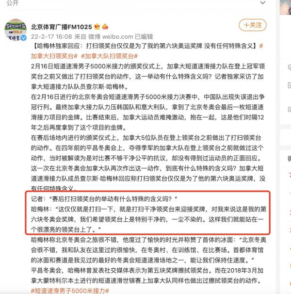學韓國隊擦領獎臺，加拿大選手親自回應：沒有任何特殊含義