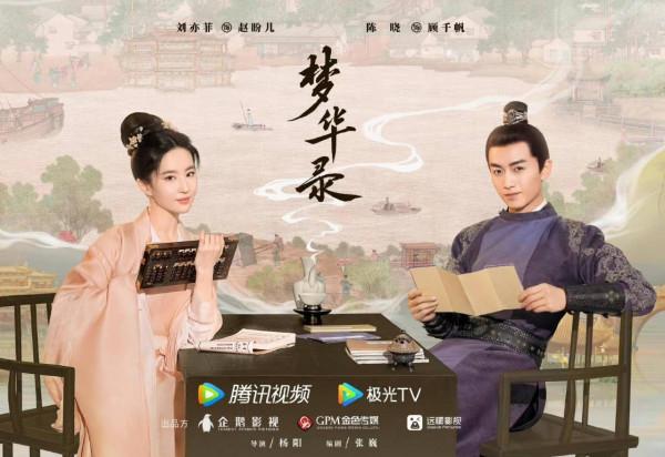 鵝廠古偶劇神仙打架：肖戰陳曉楊洋競技，哪一部是顏值天花板？