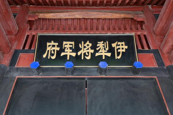 《文獻》｜伊犁將軍長庚信札中的阿爾泰山借地積案