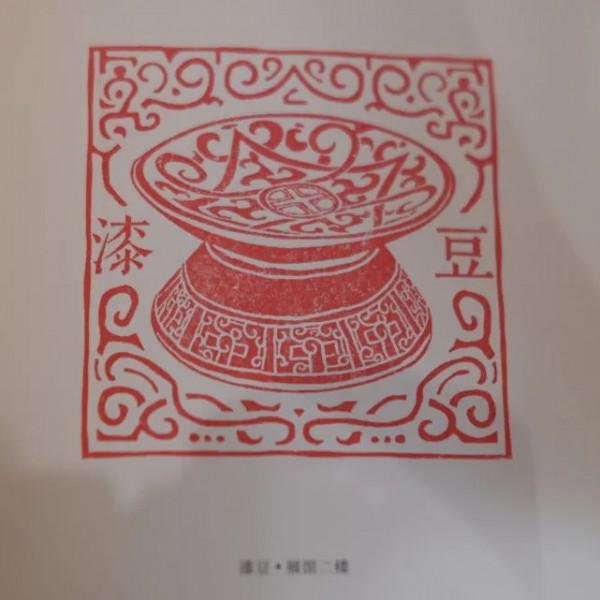 我一下午在成都戳了105個章 我一下午在成都戳了105個章