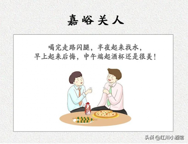 甘肅人喝酒圖鑑