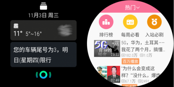 TicWatch Pro X 手錶：健康功能升級