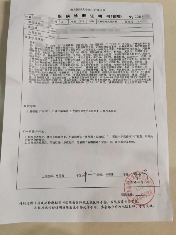 得癌症了怎麼辦？