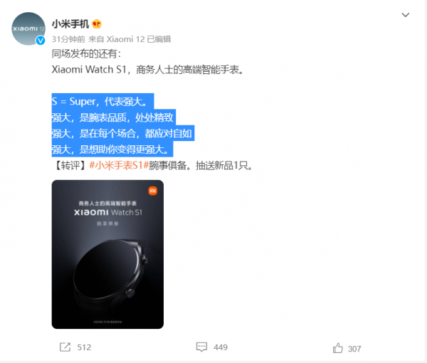 XIAOMI Watch 1S,商務人士的高階的手錶