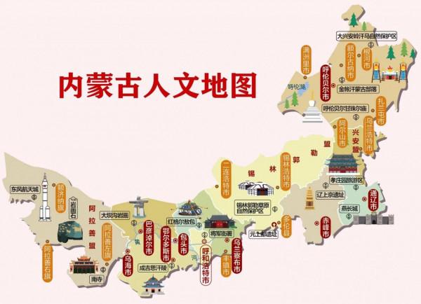 內蒙古簡介(附帶內蒙特色美食) 內蒙古簡介(附帶內蒙特色美食)