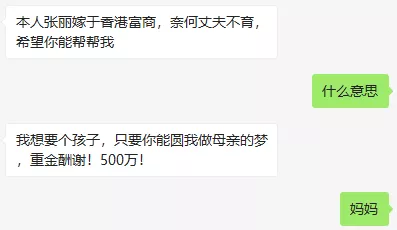 網戀“女神”背後，藏著多少不可告人的秘密？