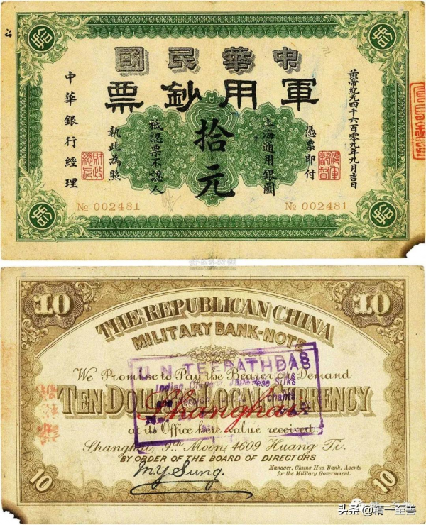 黃帝紀元到底是從哪一年開始的？01孫中山先生的宣佈