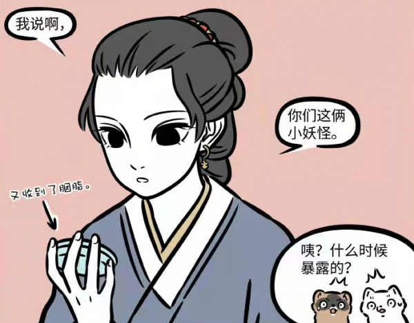 非人哉：新角色身份公開，九月父母是姐弟戀，李靖鬆了一口氣