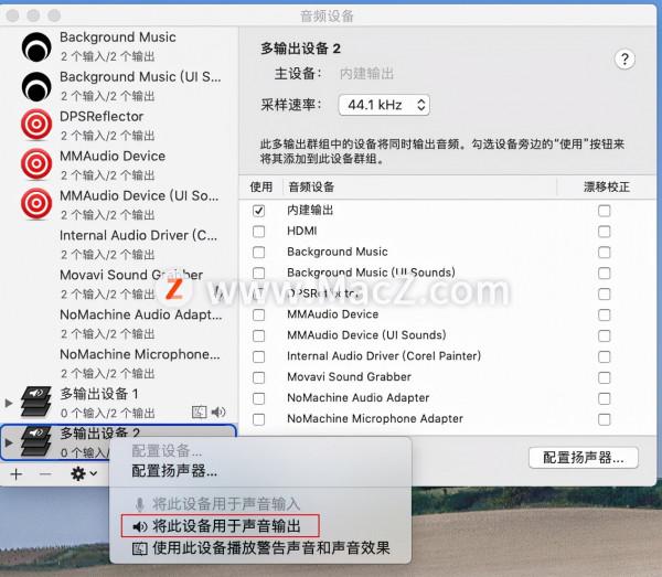 Mac操作指南：如何在mac電腦上同時連兩副藍芽耳機？
