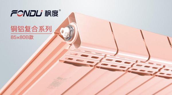 鋼鋁暖氣片和鋼鋁複合暖氣片,哪個好? 鋼鋁暖氣片和鋼鋁複合暖氣片,哪個好?