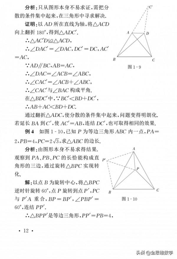 3大分類72種解題思路與妙法