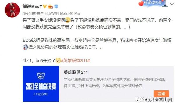 Cryin黑科技安妮！被壓70刀，慘遭暴打！LPL解說吐槽：熟練度不高