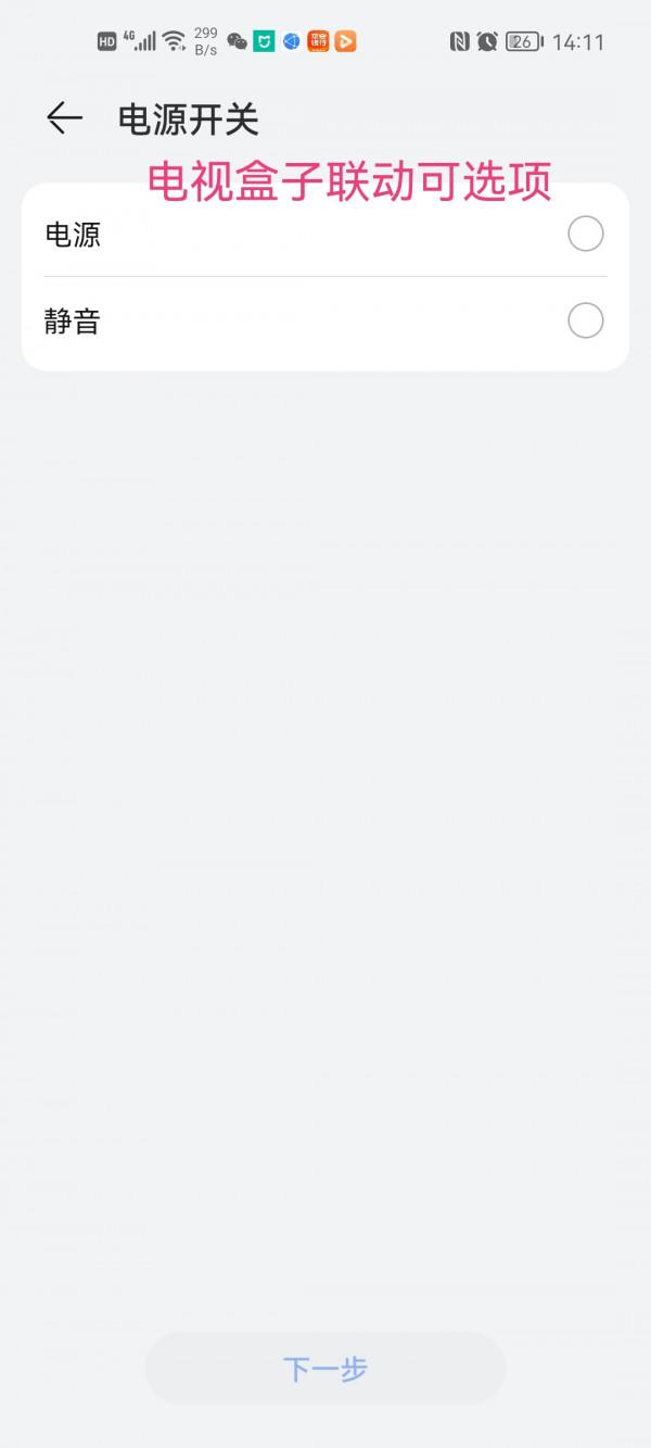 華為智慧家居最大短板終於補齊了,小蘋果萬能遙控中心開箱評測 華為智慧家居最大短板終於補齊了,小蘋果萬能遙控中心開箱評測