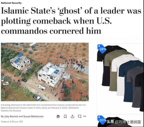 美國發動突襲行動，ISIS頭目引爆自殺，副手抵抗被擊斃！細節來了