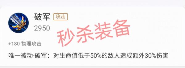 王者：版本之子出現，一人可頂三人位置，更是射手剋星