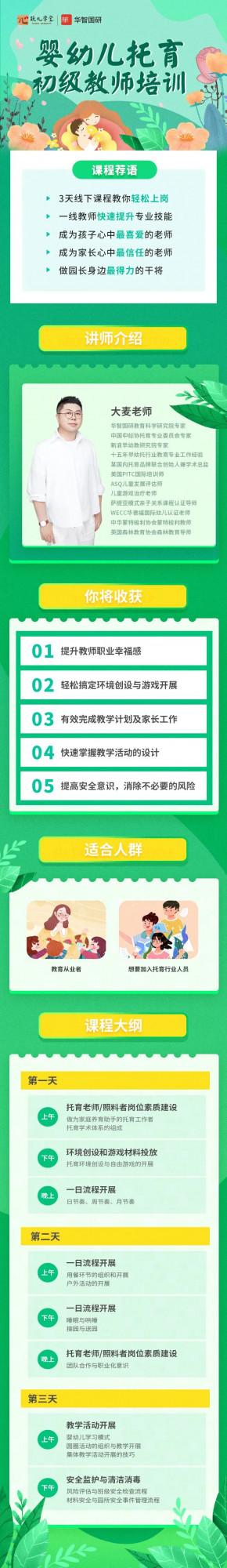 躍兒學堂2021第四季度年終培訓合集 躍兒學堂2021第四季度年終培訓合集