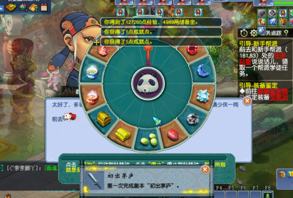 夢幻西遊：人族五門五開（4），境外封妖團滅了