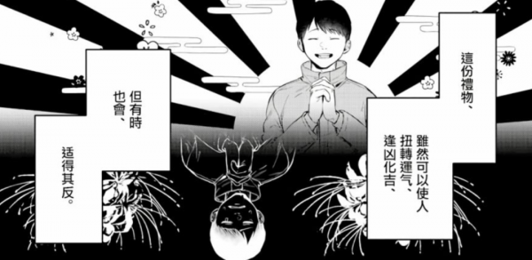 這部漫畫的負能量爆棚，但頗有意思