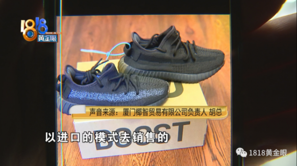 小夥想買雙“椰子”鞋，買回來一看竟是雙廈門“椰智”鞋！店家：鞋不能退，但可以送兩雙襪子