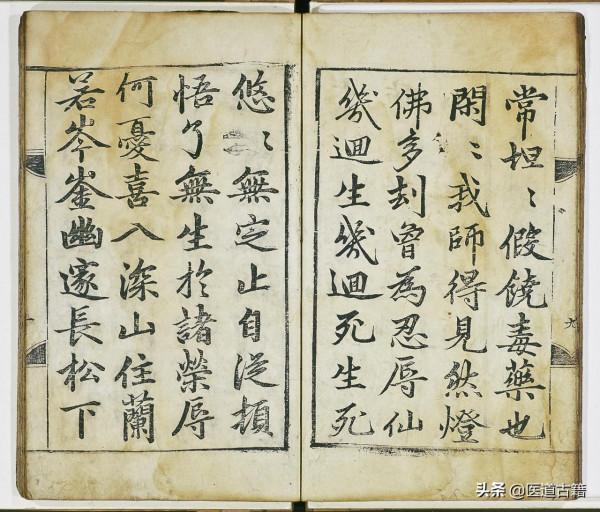 珍本古籍——《證道歌》