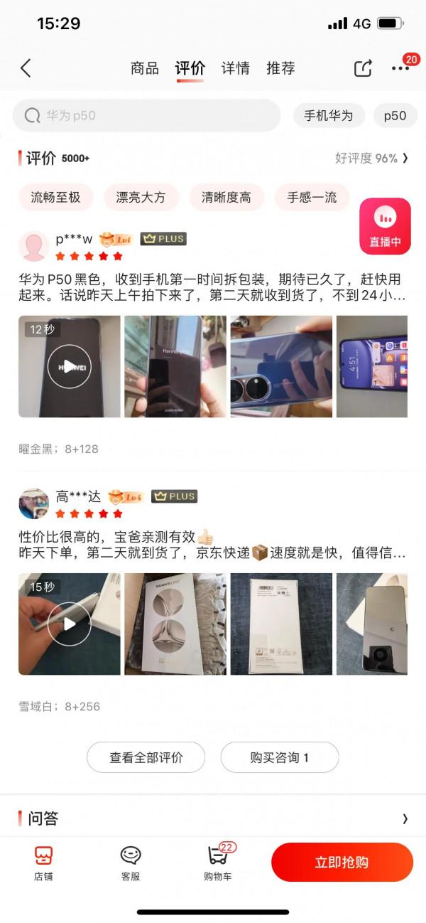 華為p40的銷量真的好