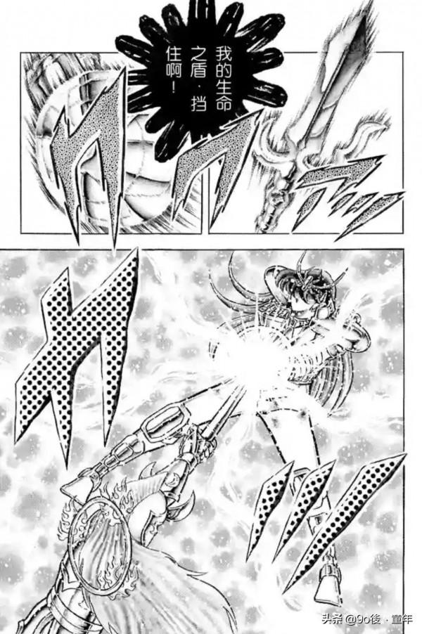 聖鬥士星矢第54話黃金槍與聖劍之卷