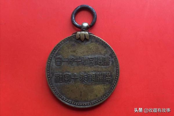 勿忘國恥!偽滿洲國赤十字社銅章揭露“九一八”後日軍侵華的歷史 勿忘國恥!偽滿洲國赤十字社銅章揭露“九一八”後日軍侵華的歷史