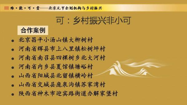 鄉村旅遊的難、能、可、貴