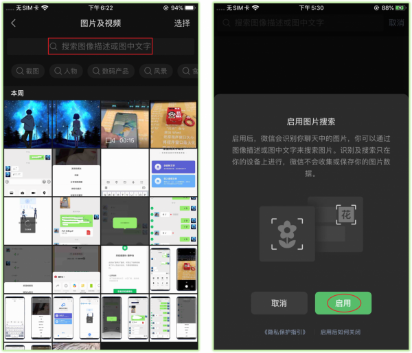 微信上線新功能，開啟後支援聚焦搜尋，同時微信車載版也來了
