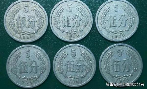 1955年&mdash;57的五分，有收藏價值嗎？來了解一下吧