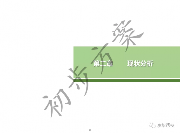 鄉村振興村莊總體規劃方案及規劃總圖（2021-2035）