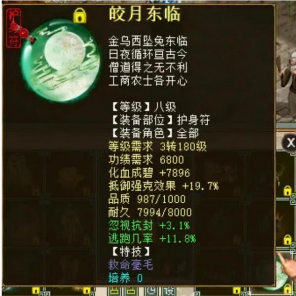 大話西遊2平民女人玩家曬出屬性，四階仙器忽視冰50算厲害嗎