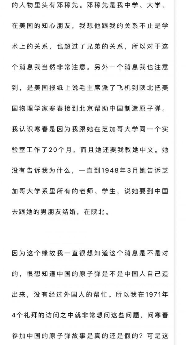 楊振寧百歲生日講話：沒有外國人參加中國原子彈製造