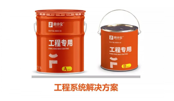 房小寶屋面防水隔熱一體化工程，一次性解決滲漏隔熱難題