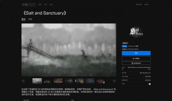 Epic倒數第二天，不要忘了領取