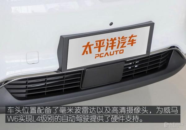 AI“代客泊車”靜態體驗全新威馬W6 AI“代客泊車”靜態體驗全新威馬W6