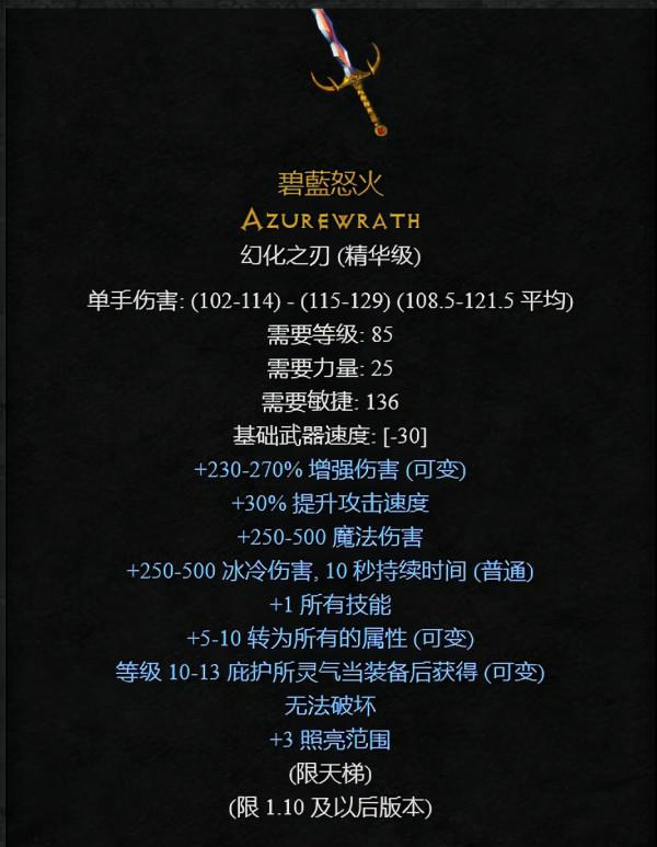 暗黑2重製版：娛樂篇，聊聊暗黑2裝備的外號